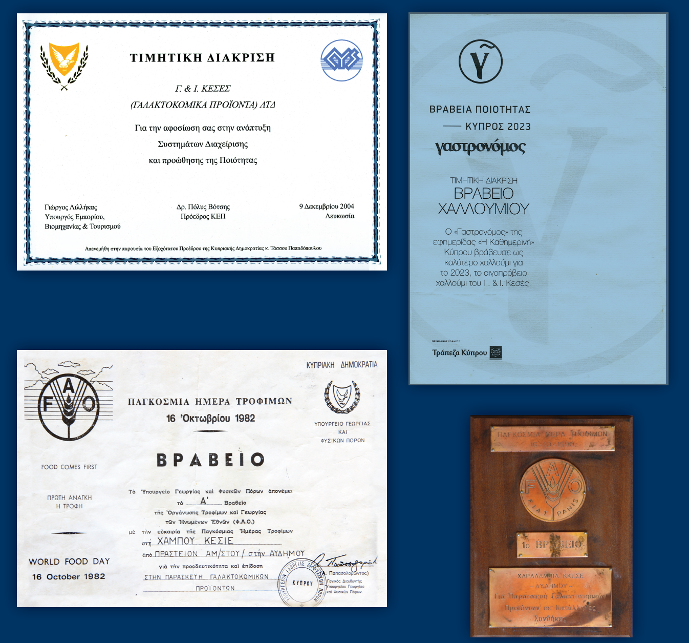 Βραβεία G&I Keses